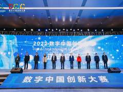 2022数字中国创新大赛正式启动，大数据赛道等你报名！