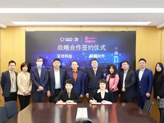 亚信科技与麒麟软件达成战略合作 共建网信产业生态 共拓垂直行业市场