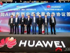 华为云联合软通动力 推出业界首个端云协同RPA方案