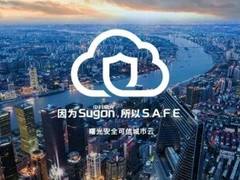 曙光云赋能城市数字化建设，“三建联动”入选智慧城市案例名单