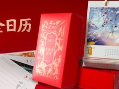 数字安全元年开启 360推出中国首本大安全日历