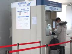 核酸采样一体化方案落地胶东国际机场 入青乘客采样更便捷、及时