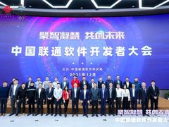 亚信科技揽获中国联通软件开发者大会三项大奖
