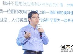 创原会|华为云与全球行业精英共论“云原生2.0”安全新范式