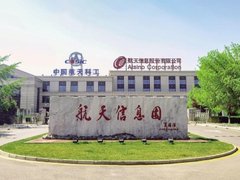 航天信息：筑牢安全可信基石助力政企数字化转型