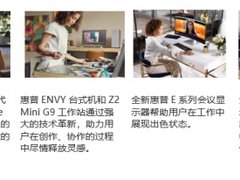 惠普亮相2022 年CES消费电子展：智慧协作与创新科技，释放混合办公新活力