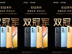 vivo S12系列开门红，外观再突破，影像性能超顶