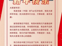 佳能中国石井俊幸：坚持“单反、微单”两手抓的道路不动摇