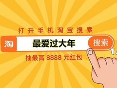 天猫年货节是什么时候2022淘宝年货节红包领取 京东年货节活动攻略