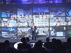 钉钉叶军：制造业是钉钉的第三大行业战场