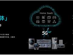 真正落实「一站式全屋智能」解决方案，云米究竟靠的是什么？