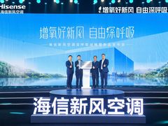 深呼吸新风实验室挂牌！海信空调深呼吸时代正式到来