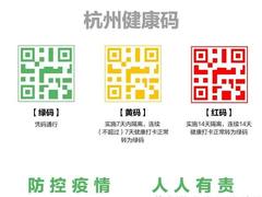 西安“一码通”真相