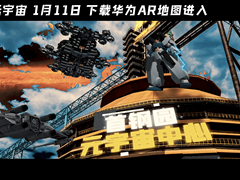 只需手机扫描 换个姿势解锁河图版新首钢园 元宇宙让首钢工业遗存活化蝶变