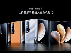 荣耀首款折叠旗舰Magic V发布 荣耀商城周年店庆迎来高潮