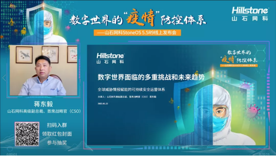 踏势而来丨山石网科StoneOS 5.5R9正式发布