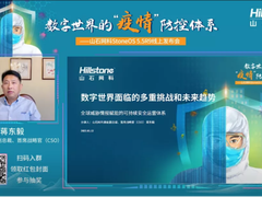 踏势而来丨山石网科StoneOS 5.5R9正式发布