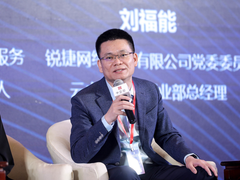 锐捷网络：博鳌企业论坛闭幕，锐捷云桌面IDV一体机荣获“匠心产品奖”
