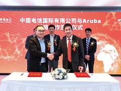 Aruba与中国电信国际有限公司达成战略合作 助力中国企业扬帆出海