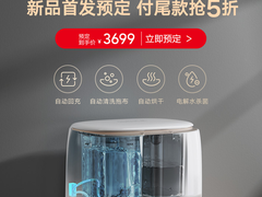 云米扫地机器人Alpha 3开启预售：电解水除菌+热风烘干，到手仅3699元