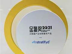 斯图飞腾Stratifyd荣登「2021大数据产业创新服务产品」榜单