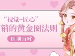 甲方财经观察｜B站营销的黄金圈法则