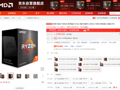 虎年心意礼 AMD锐龙7 5800X处理器年终优选