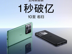 1秒破亿，性能旗舰一加 10 Pro首销火爆