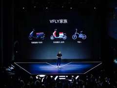 雅迪城市高端品牌VFLY正式发布，全面开启高端出行新时代！