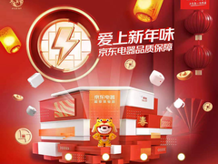 京东电器线下年货节火热开展 超多年味主题活动与钜惠福利等你来