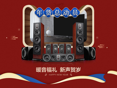 惠威高端家庭影院攻略：宅家体验真正的声画合一