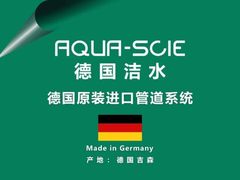 德国洁水 | 家装水管验收，打压试验应该这样做！