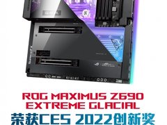 ROG MAXIMUS Z690 电竞主板获CES 2022创新奖！