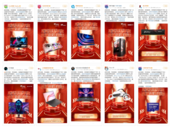 京东年货节携电脑数码大牌花式互动 轻薄本等实用新年货掀虎年抢购潮