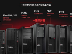 既要精又要专还要稳，这就是联想工作站的硬核实力