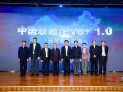 智启冬奥、慧聚雄安，中国联通召开IPv6+创新实践暨规模部署推进会