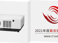 NEC液晶激光投影机CB4510UL 荣获“2021年度最佳创新产品奖”