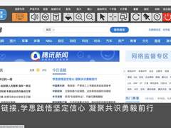 进一步发挥新一代信息技术的赋能作用 腾讯互联网应用适老化及无障碍改造初见成果