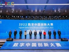 2022数字中国创新大赛·大数据赛道今日开赛