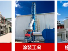兰宝环保|提供医化行业VOCs废气治理解决方案