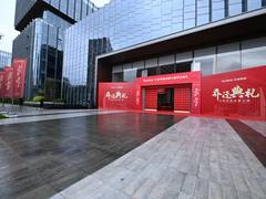 亿启新程，联创未来|亿联网络总部大楼举行乔迁仪式