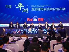 百度携手维谛技术等合作伙伴发布