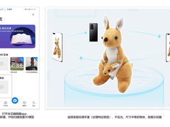 华为“未见”推出全民创意3D模型，5分钟即可建模