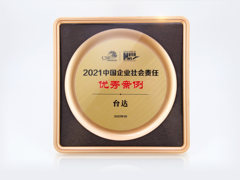 台达减碳案例入选新华网“2021中国企业社会责任优秀案例”