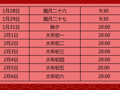 春节假期苏宁易购茅台放量发售，无门槛，需提前预约