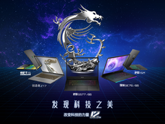 共斩获20项奖项！回顾2021年微星笔记本的满满产品力