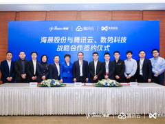 数势数字大脑产品赋能制造业，与腾讯云海晨达成战略合作