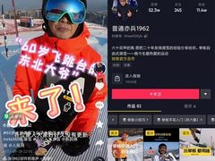 央视点赞！60岁东北大爷滑雪练空翻，借助抖音推广冰雪运动