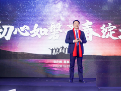 坚守价值创造的根本，科大讯飞初心如磐