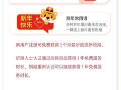 科大讯飞推出无障碍智能通信产品，向听障人士免费开放使用